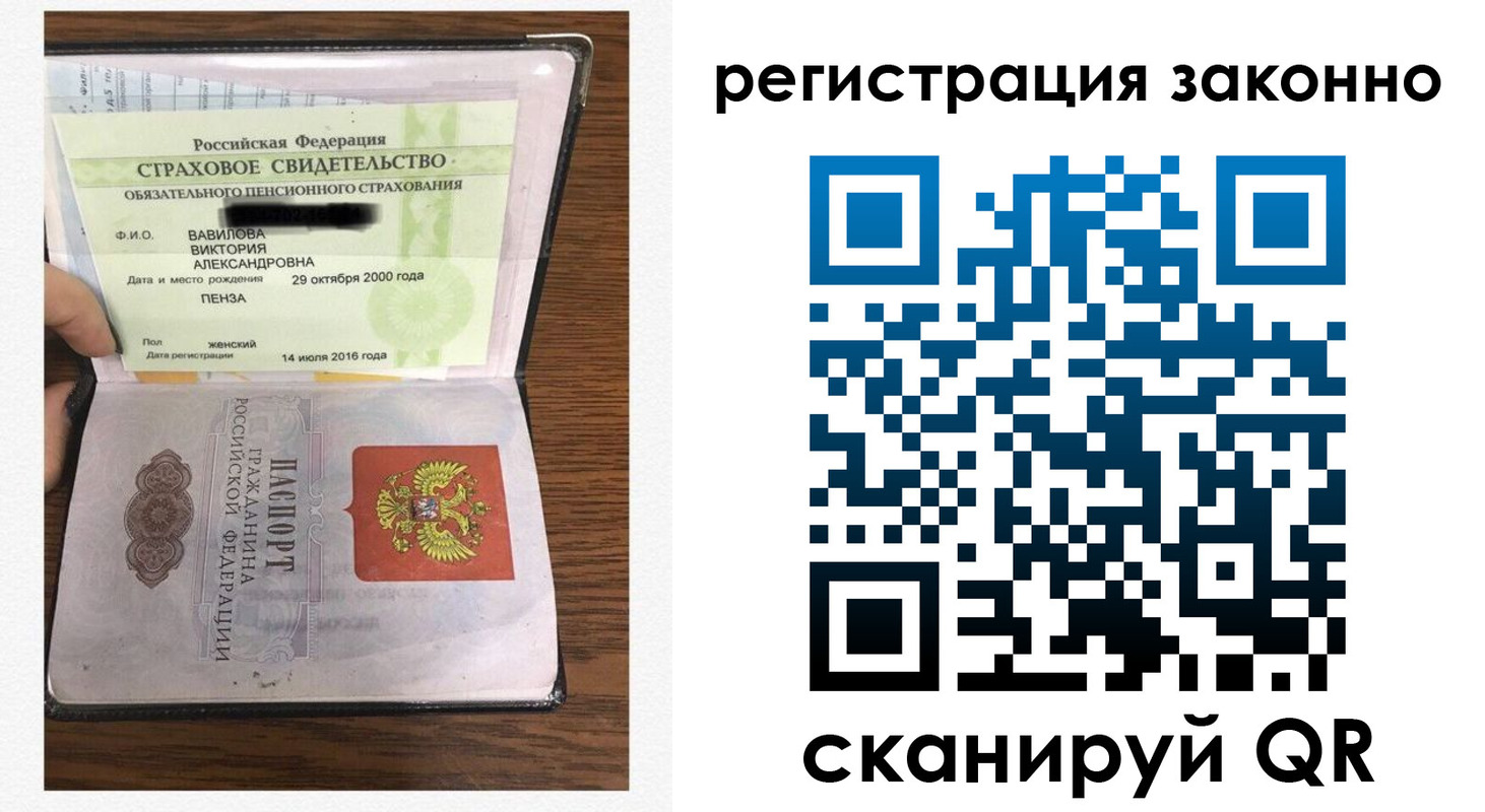 временная регистрация надежно в Орле