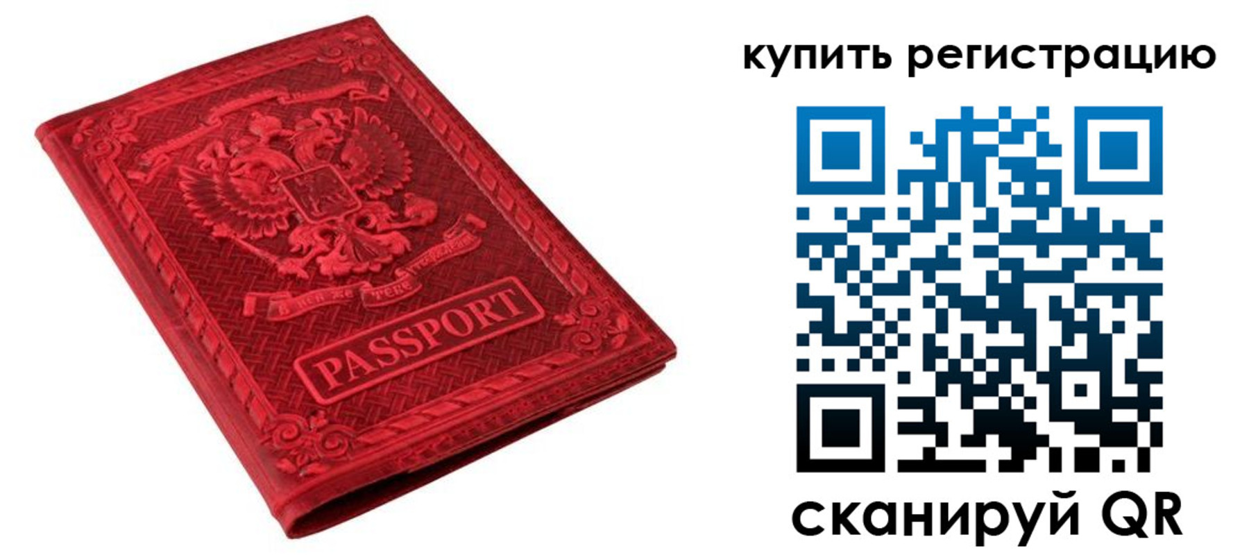 временная регистрация поиск в Орле