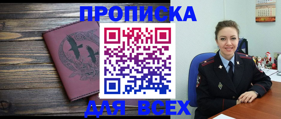 временная регистрация адрес в Орле