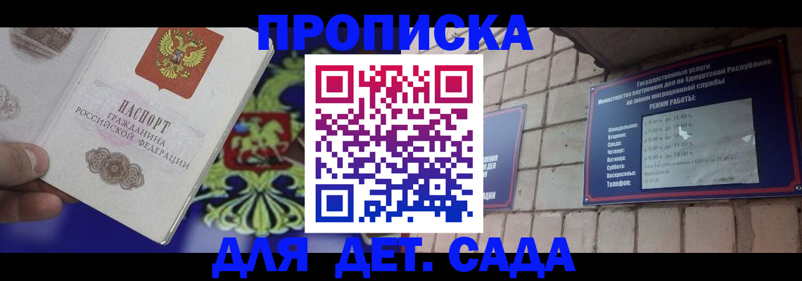 временная регистрация адрес в Орле