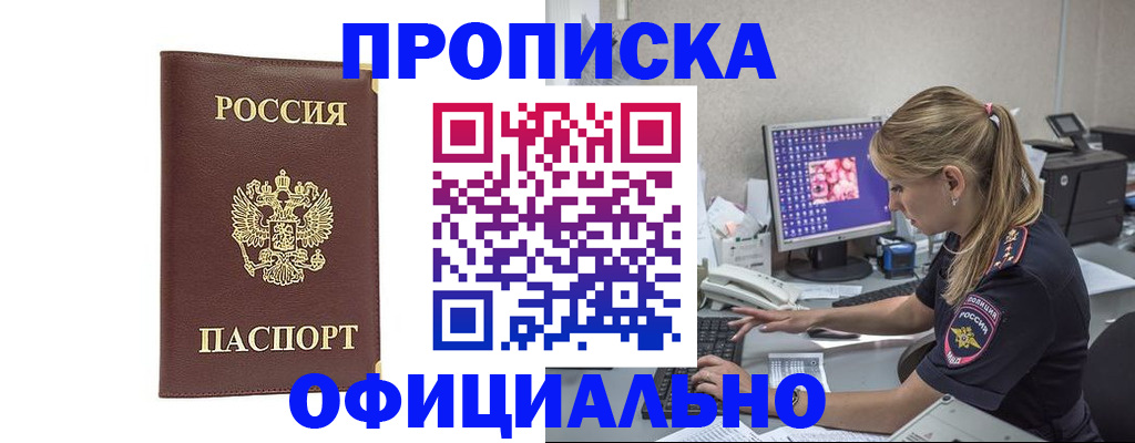 регистрация в Орле
