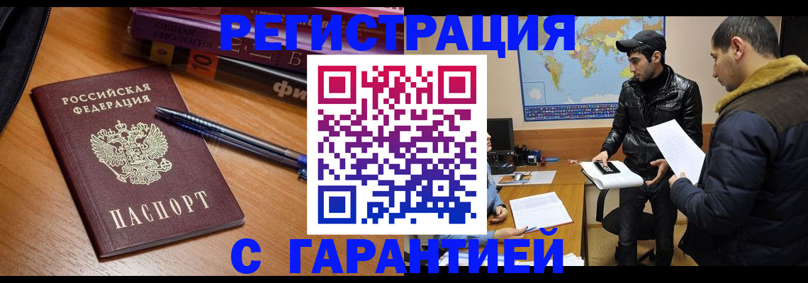 прописка поиск в Орле
