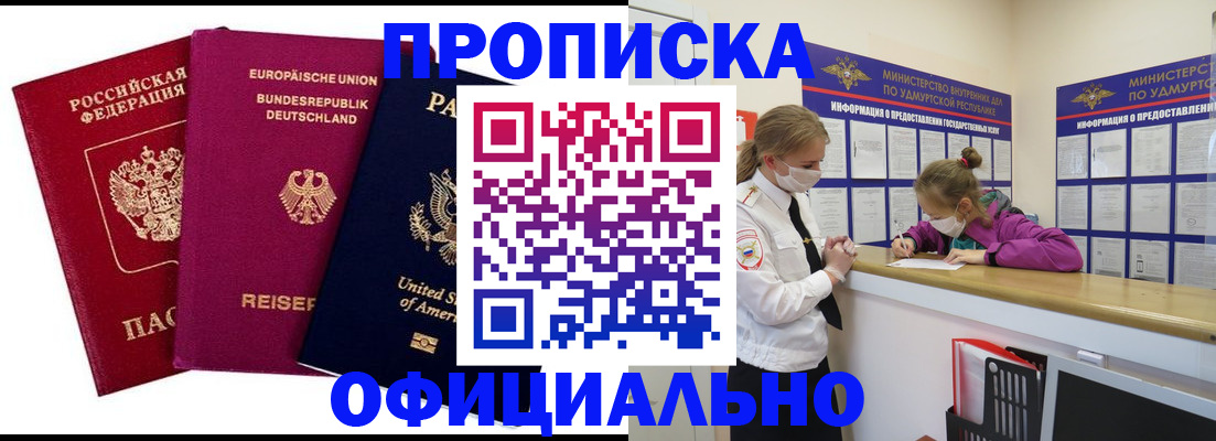 временная регистрация 2025 в Орле