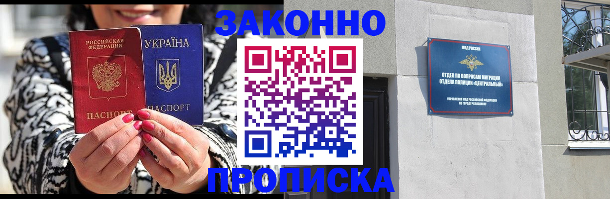 миграционный учет в Орле